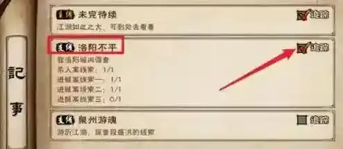 烟雨江湖地图