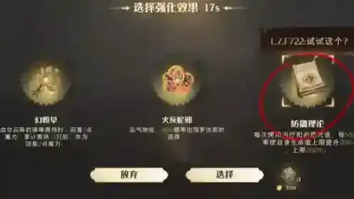 哈利波特魔法觉醒魔法觉醒