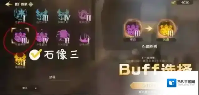 哈利波特魔法觉醒石墩