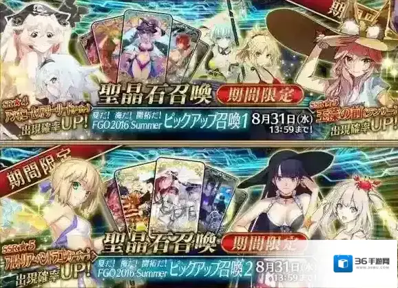 FateGo从者