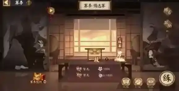 阴阳师赛程