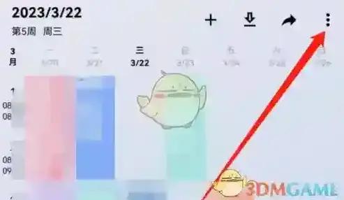 wakeup课程表中文