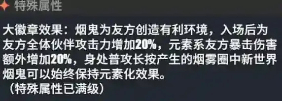 航海王热血航线烟鬼