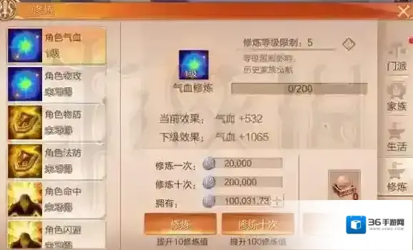 九州天空城3d人物角色修炼怎么开启 人物角色修炼方法
