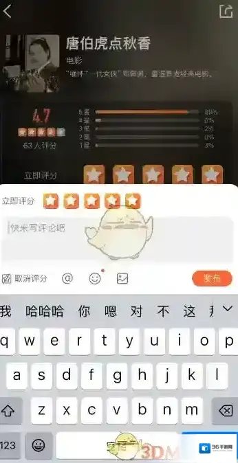 大众点评商家
