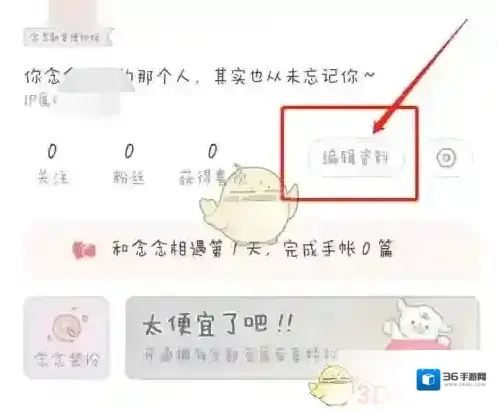 念念手帐点击