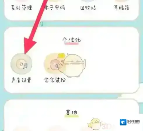 念念手帐手帐