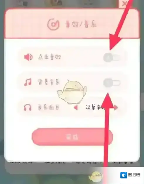 念念手帐关闭