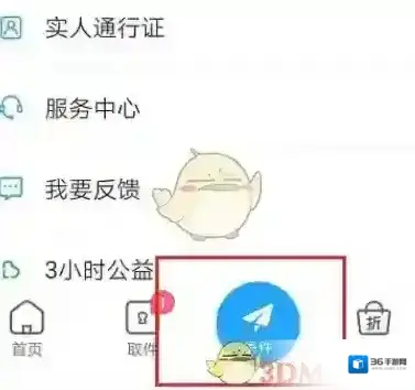 菜鸟裹裹记录