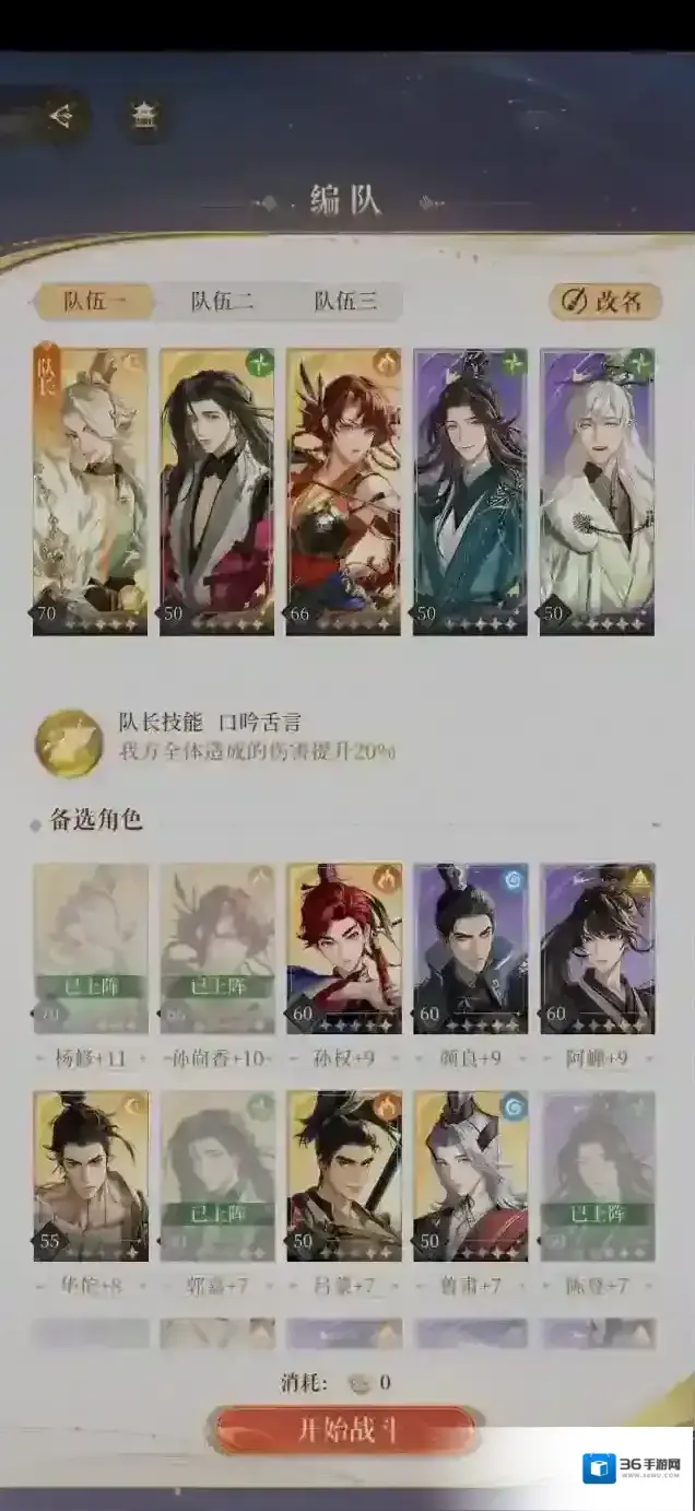 代号鸢杨修