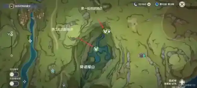 原神考察
