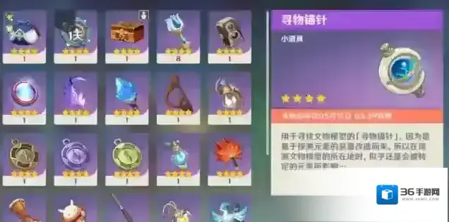 原神慧业