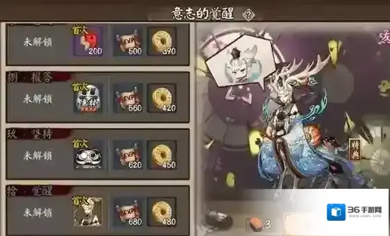 阴阳师对弈竞猜怎么玩 对弈竞猜玩法心得
