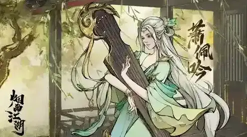 烟雨江湖银子