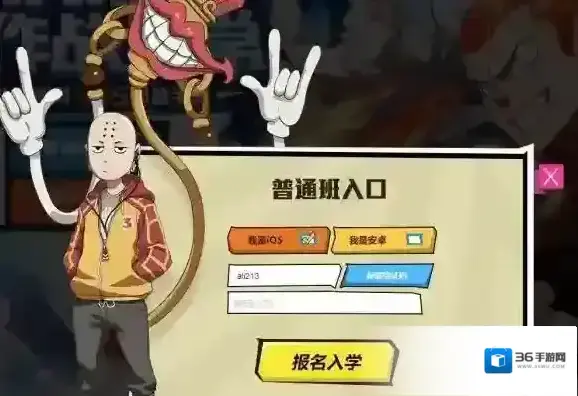 非人学园主要是