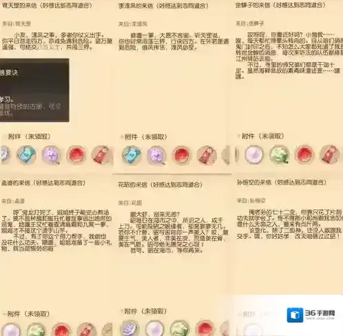 梦幻西游三维版好感度怎么提升 知交系统玩法介绍攻略