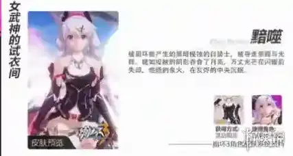 崩坏3服装