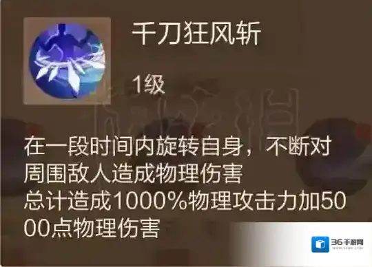 九州天空城3D符文