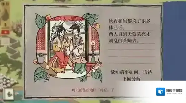 江南百景图虎丘怎么去 解锁方法介绍