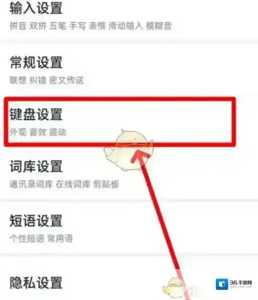 手心输入法隐藏