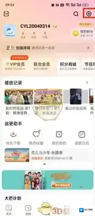 芒果TV个性化推荐