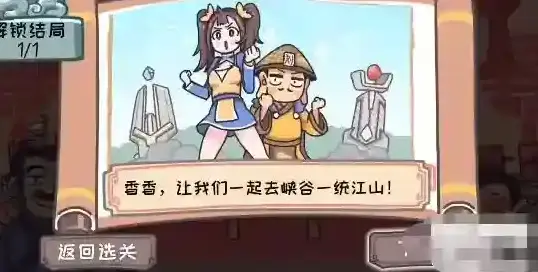 三国梗传就会