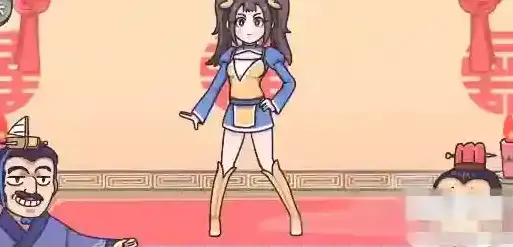 三国梗传招亲