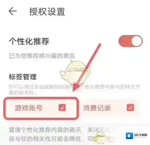 网易藏宝阁物品分类