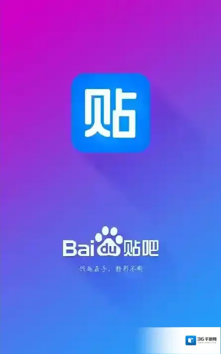 百度贴吧主题