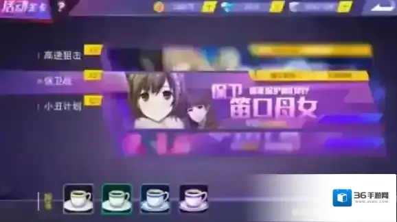 东京战纪进攻