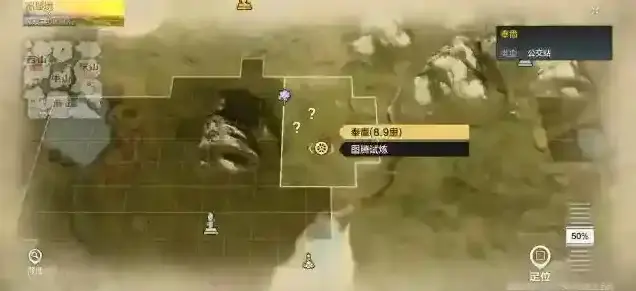 妄想山海地图