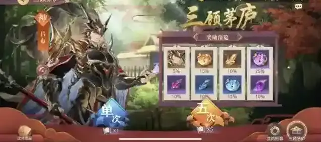 三国志幻想大陆神将