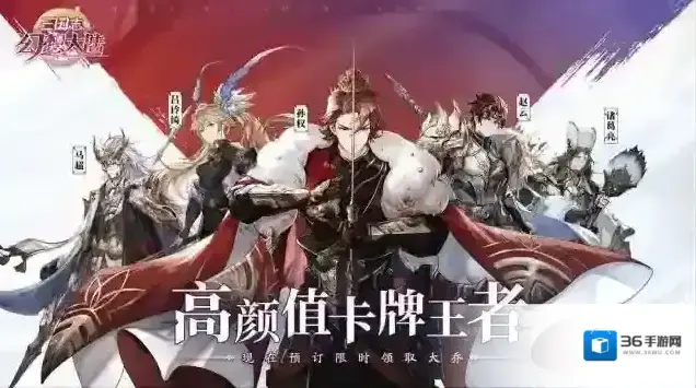 三国志幻想大陆平民阵容搭配攻略 零氪金强力阵容搭配方法
