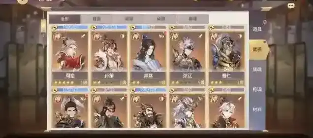 三国志幻想大陆武将