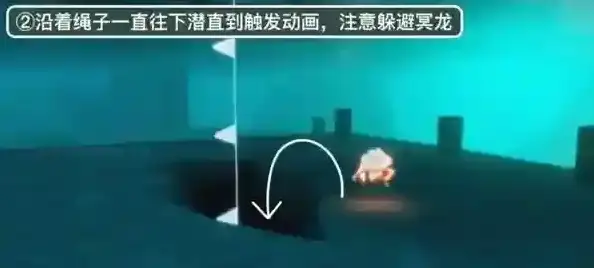 Sky光遇潜海