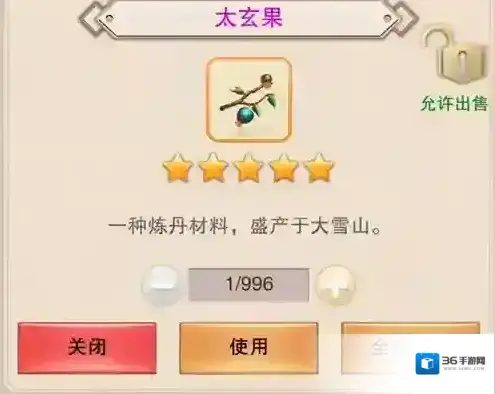 想不想修真太玄果在哪刷 获得位置介绍