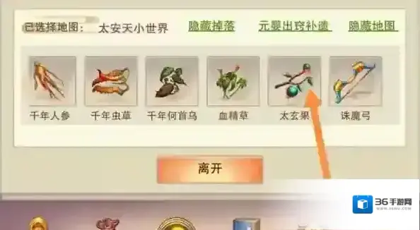 想不想修真凡间