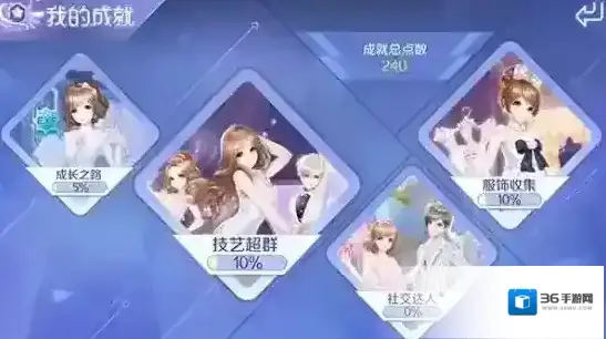 QQ炫舞手游成就系统怎么玩 成就系统玩法介绍