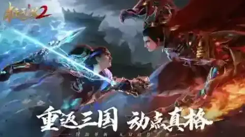 极无双2全服
