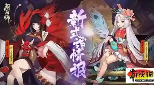 阴阳师全新式神彼岸花&匣中少女技能介绍