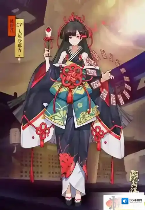 阴阳师式神