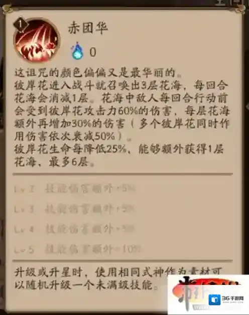 阴阳师技能