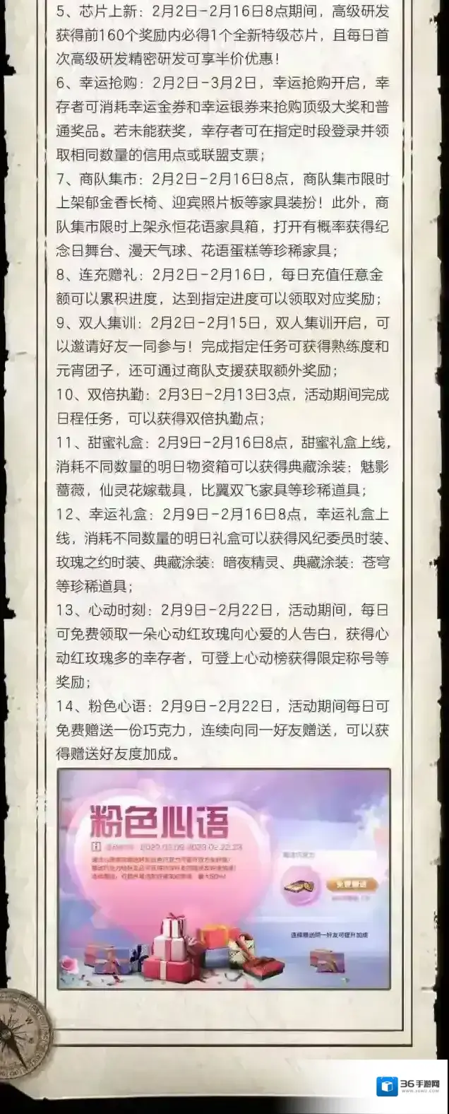 明日之后我将