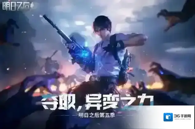 明日之后更新公告｜甜蜜礼盒浪漫约定，远星杯再启争夺之战