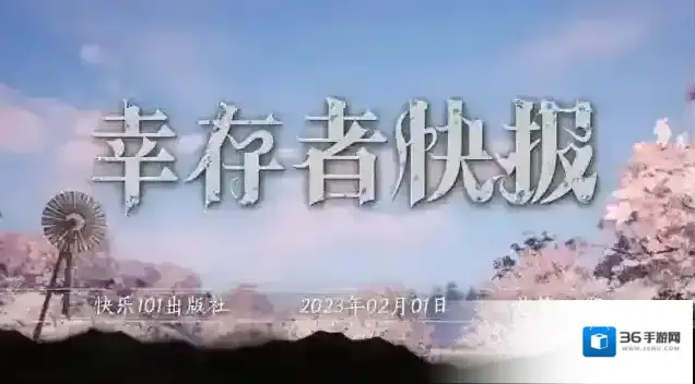 明日之后星杯