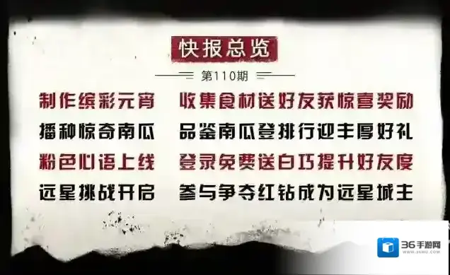 明日之后争夺