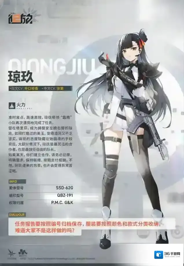 少女前线2追放【人形情报】现在为指挥官带来火力人形「琼玖」介绍！